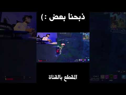 يلا على الأقل ما رحت للوبي لحالي