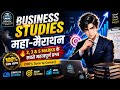 WBCHSE Class 12 Business Studies Sem-4 Suggestion | Top 2, 3 &amp; 5 Marks Questions | Complete Revision