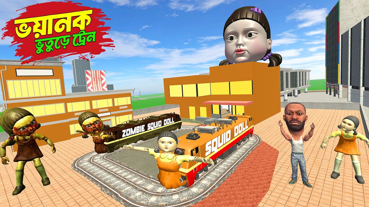 ভয়ানক Horror Squid Doll Vs Franklin কে জিতবে - Indian Bike Driving 3D