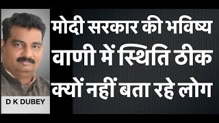 मोदी सरकार की भविष्य वाणी करने में एक चीज भूल रहे चुनावी पंडित