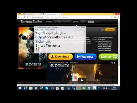 كيفية تحميل افلام بدون برامج و بجودة عالية