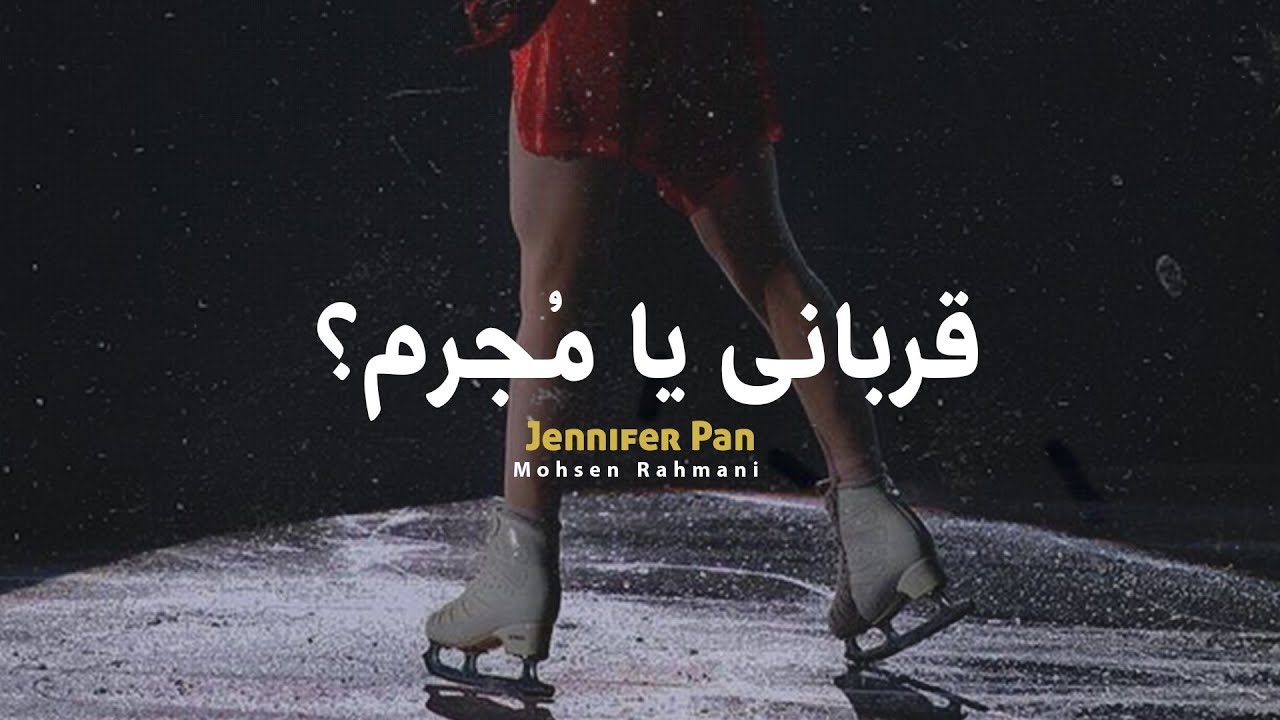 پرونده ی جنیفر پن - اتاق بازجویی 6