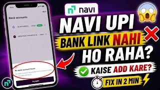 NAVI UPI bank Add nahi Ho raha || How to Solve navi UPI No Account Found Problem || navi upi
