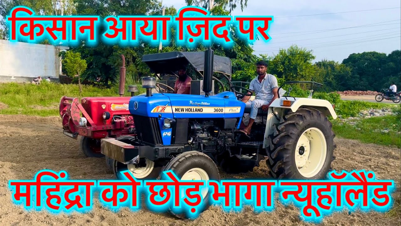 महिंद्रा 575 पर है पूरा विश्वास । - YouTube