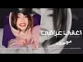 اغاني عراقي 2026 تدري من اصير وياك شلون يصير احساسي غرقان واخذني المآي عايش مطلوبه اكثر شيء