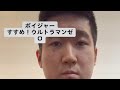 ボイジャー「すすめ!ウルトラマンゼロ」