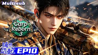 Multisub | Carp Reborn S3 | 元龙 第三季 | Episode 10