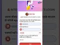 बिहार 11वीं इंटर एडमिशन 2026 Online form में होने वाली Problem जानें और Solve करें #ofss_bihar