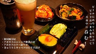 [調理音ASMR]大学生が夜中にピリ辛おつまみを作ってビールを呑むだけの動画