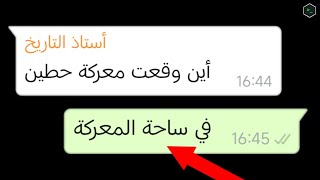 ردي على الأستاذ خلاه يغادر 😂