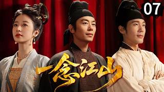 2026 New Drama | Yi Nian Jiang Shan EP07: Shocking twist, lone hero turns the tide! | 4K screenshot 2