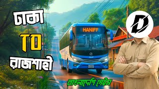 DHAKA TO RAJSHAHI | BUS SIMULATOR BANGLADESH | GZ DAS screenshot 4