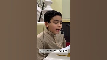 آية رائعة للقارئ شهاب احمد حسن بمسجد المحمدي بماليزيا #religion