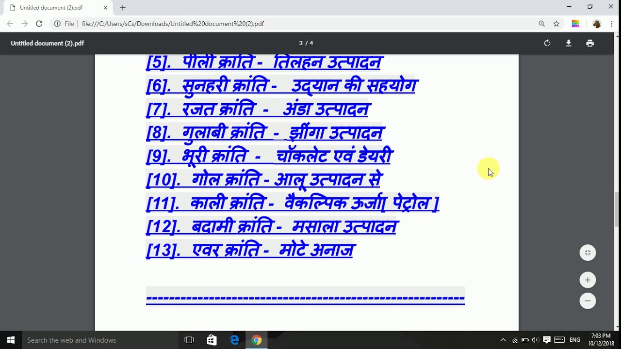 हर साल ऐसा प्रश्न आते हैं। एग्रीकल्चर कंपटीशन में   agri.biswas