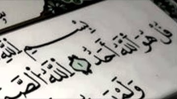 تلاوة خاشعة (سورة الفاتحة والاخلاص) 2014