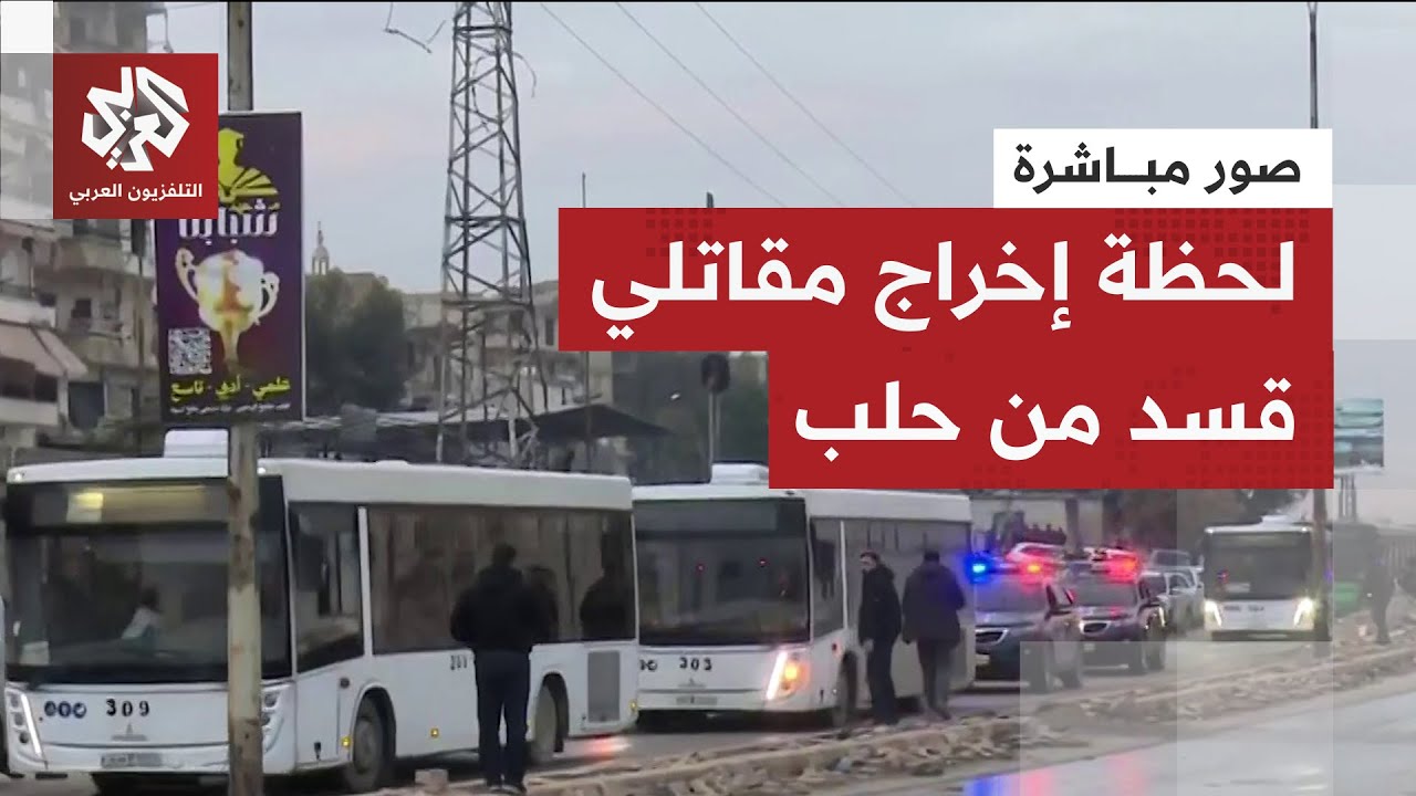 شاهد.. قوات خاصة تابعة لوزارة الدفاع السورية تنقل مقاتلي قسد من مدينة حلب باتجاه مناطق شرق الفرات
