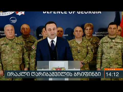 ირაკლი ღარიბაშვილი: მახათას მთაზე სამხედრო ქალაქი აშენდება