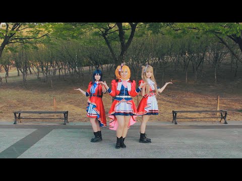 Love Live! ススメ→トゥモロウ(나아가→투모로우) 踊ってみた Coslplay Dance PV