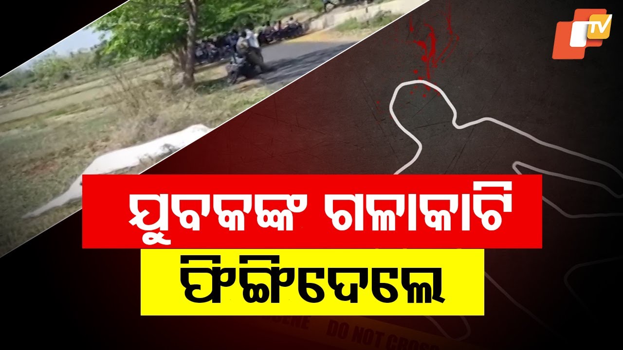 Gruesome Murder in Ganjam: 29-Year-Old Man's Throat Slit by Assailants