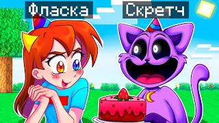 видео: 😨 Майнкрафт но Я Стал ПОМОЩНИКОМ КЭТНЭПОМ! картинка: 😨 Майнкрафт но Я Стал ПОМОЩНИКОМ КЭТНЭПОМ!