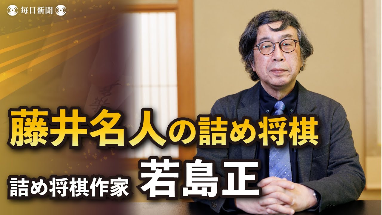 若島正 恋唄 詰将棋 詰棋書紹介(45) 恋唄 | つみき書店
