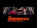 Aymane Dad - Mabloga - مبلوگة - (Lyric Video)