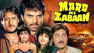 Download Lagu Mard Ki Zabaan New Superhit Bollywood Action Full Movie in Hindi| Dharmendra l Shakti Kapoor........ MP3