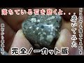 ＃石磨き　落ちている石を磨くと．．．！！山梨県昇仙峡、甲州屋から山梨県甲府市平瀬町481-1　TEL　055-270-0659　＃石研磨