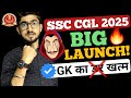 SSC CGL 2025 के लिए GK का BIG LAUNCH 🔥⏰️ | GK के लिए Big SURPRISE!
