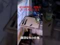 闇深な女の住処
