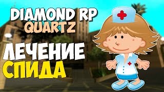 Diamond RP Quartz|Лечение спида-№9