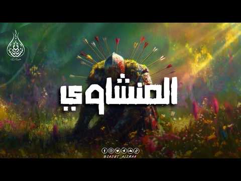 حين يقرأ المنشاوي… تشعر أن الدنيا توقفت من حولك