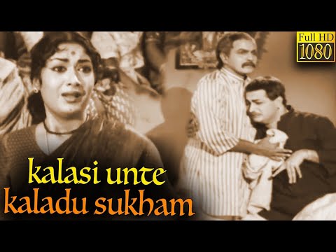 Kalasi Vunte Kaladu Sukham