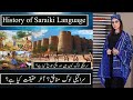 History of Saraiki Language | Urdu / Hindi | Genuine Search