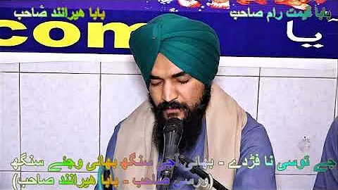 Je Tusi Na I Bhai Ajay Singh & Bhai Vijay Singh I Warsi Sahib I 24/01/2021