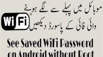 How to find saved wifi password without root in urdu hindi