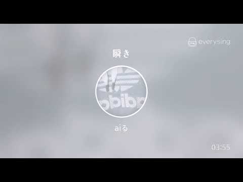 [everysing] 瞬き