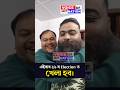 এইবাৰ ২৬ ত খেলা হব। ভিক্টৰ আৰু অখিল গগৈৰ ভাষ্য।#VictorDas #AkhilGogoi #AssamPolitics #AssamNews