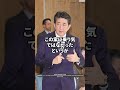 安倍マリオを決めた政界のドン