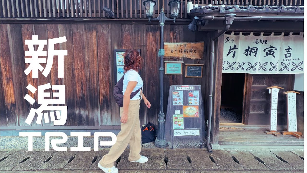 もはや帰りたくない新潟一人旅❗️リベンジ２回目の新潟でおいしいものを大満喫✨