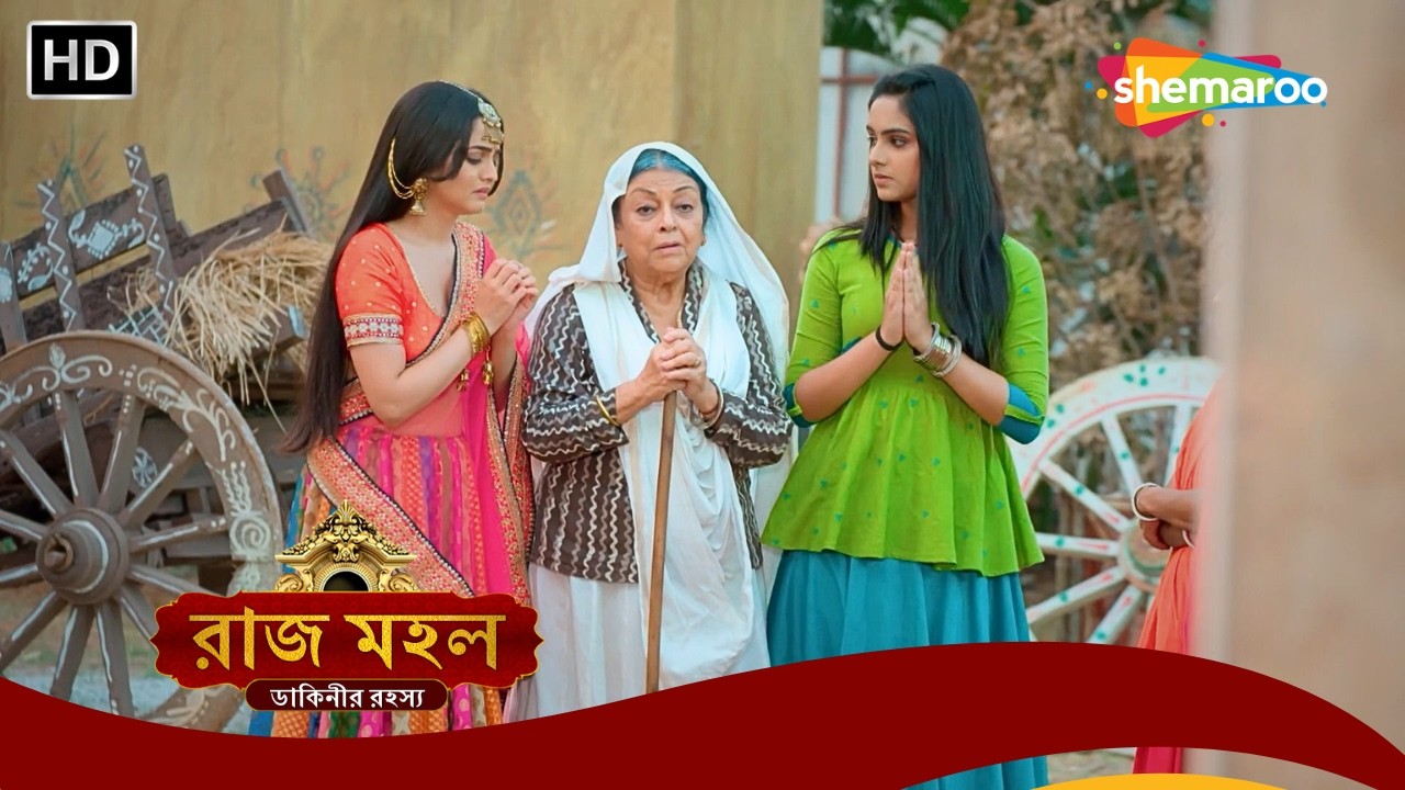 সুনয়কে গ্রাম থেকে বিতাড়িত করা হলো | Raazz Mahal | রাজ মহল | Best Scene | Bangal Serial