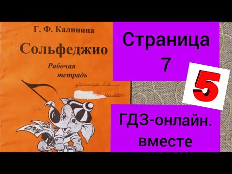 2 класс. ГДЗ.