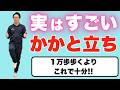 【50歳から始める】運動が苦手な人でもできる超簡単トレーニング