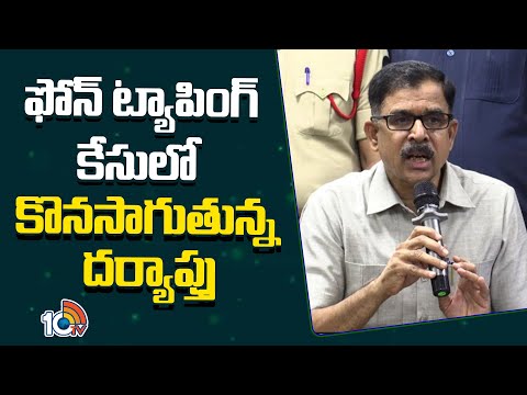 Phone Tapping Case| Radhakrishna Ed Custody | బంజారాహిల్స్ పోలీస్ స్టేషన్లో రాధాకిషన్ రావు విచారణ - 10TVNEWSTELUGU