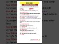 Important Current 2026 SSC GD RRB NTPC GROUP D SSC GS #sscgd #ntpc #ssccgl #bpsc #groupd @GyanStambh