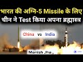 India's Agni-5 vs China's Missile Defence | China Tested New Missile Defence System