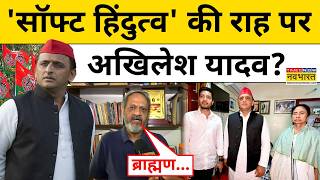 Akhilesh Yadav Viral Post : Mamata की हार के बाद बदले Akhilesh के तेवर ? | Election | Hindi News screenshot 4
