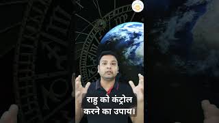 Harness the Power of Astrology: Control Rahu Now Rahu ko control karne ka upay