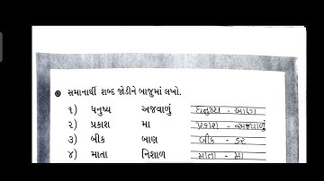 std 3 gujrati bridge course gyansetu / page no 59 to 61 / solution / dhoran 3 guj gyansetu