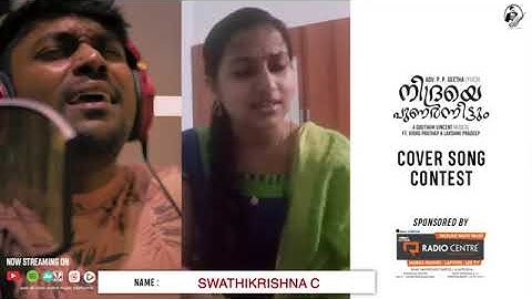 NIDHRAYE PUNARNITTUM COVER SONG CONTEST POWERED BY RADIO CENTRE | SWATHY KRISHNA